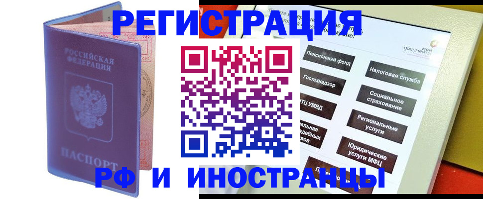 временная регистрация надежно в Назрани